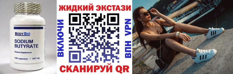 БУТИРАТ GHB  где найти наркотики  Покровск 