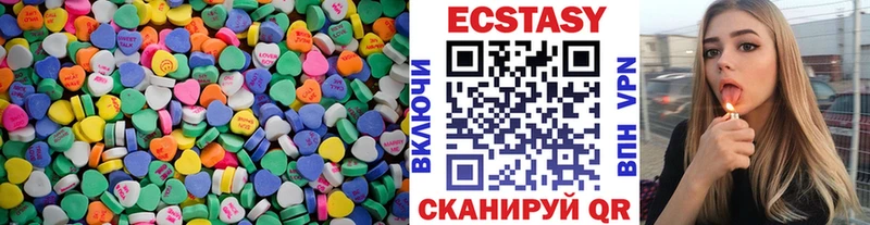 Ecstasy круглые  Покровск 