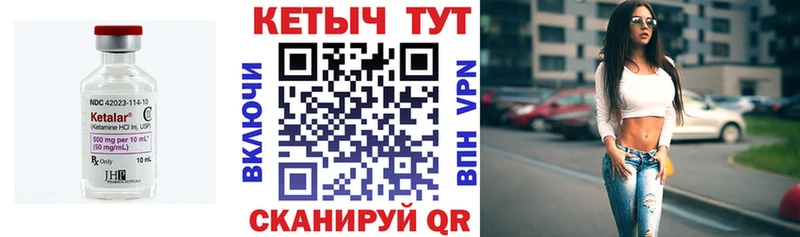 Кетамин VHQ  наркота  Покровск 