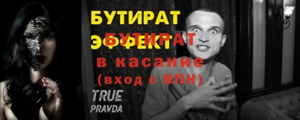 молекула духа Беломорск