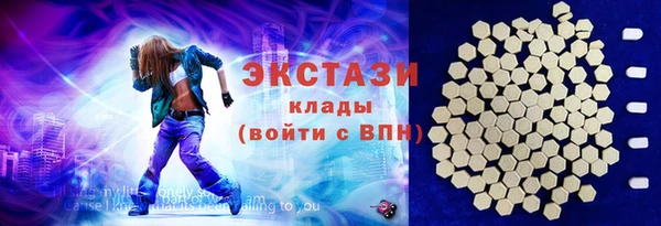 молекула духа Беломорск