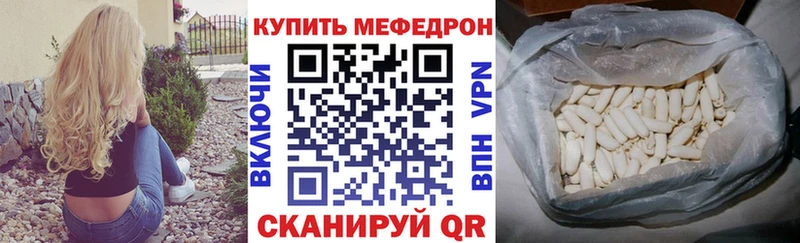 Мефедрон кристаллы Покровск