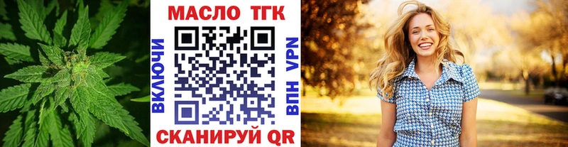 ТГК гашишное масло  даркнет сайт  OMG tor  Покровск 